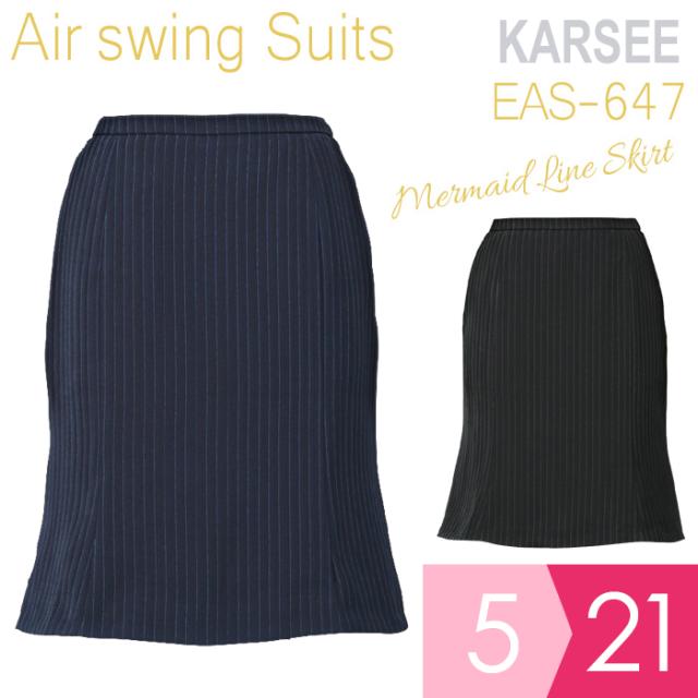 KARSEE カーシー オフィスウェア Airswing Suits マーメイドラインスカート EAS-647 2カラー 5〜21号