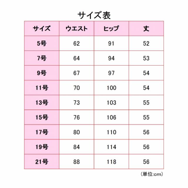 KARSEE カーシー オフィスウェア ノンストレスシリーズ フレアスカート EAS-653 3カラー 5〜21号