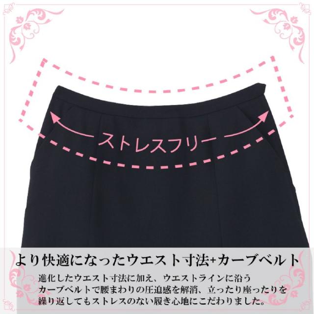 KARSEE カーシー オフィスウェア ノンストレスシリーズ マーメイドラインスカート EAS-654 3カラー 5〜21号
