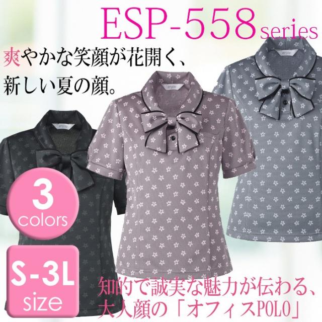 カーシーカシマ Karsee ドライポロシャツ Esp 558シリーズ カーシー S 3l オフィスウェア 花モノグラム 半袖 春夏 レディース 事務服 の通販はau Pay マーケット ミドリ安全 Com