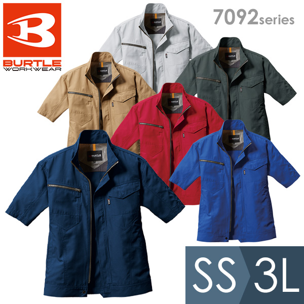 バートル BURTLE 作業服 春夏 半袖ジャケット 7092シリーズ 6カラー SS〜3L