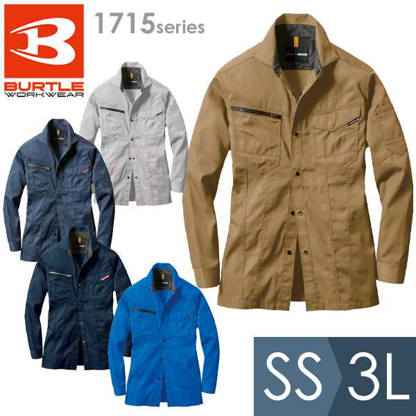 バートル BURTLE 作業服 春夏 長袖シャツ 1715シリーズ 5カラー SS〜3L