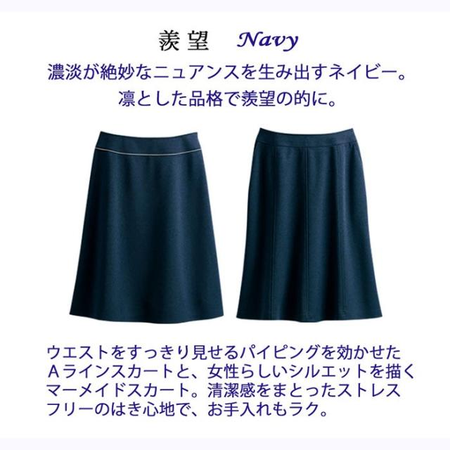 SELERY セロリー Aラインスカート 16461 ネイビー（5〜19号）ユニフォーム 作業服 作業着 事務服 通勤服_1