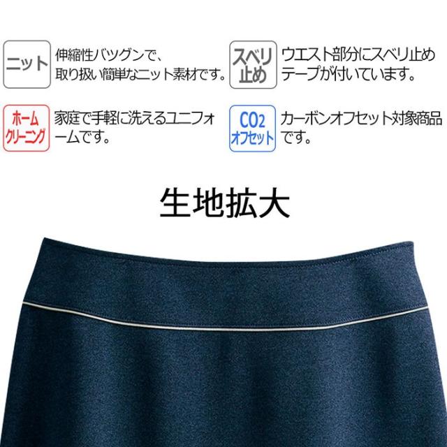 SELERY セロリー Aラインスカート 16461 ネイビー（5〜19号）ユニフォーム 作業服 作業着 事務服 通勤服_2