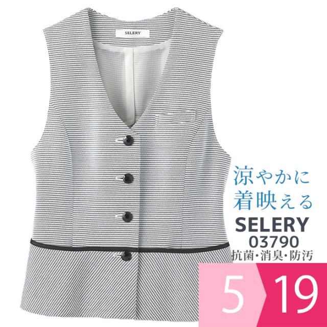 セロリー SELERY 事務服 ベスト 03790 ブラック 5〜19号