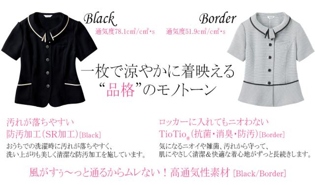セロリー SELERY 事務服 オーバーブラウス 50350 ブラック 5〜19号_1