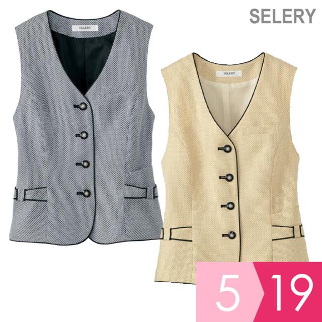 セロリー SELERY 事務服 ベスト 0404 0405シリーズ ブラック ベージュ 5〜19