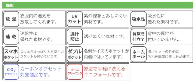 セロリー SELERY 事務服 ベスト 0404 0405シリーズ ブラック ベージュ 5〜19