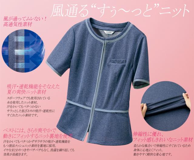 セロリー SELERY 事務服 オーバーブラウス 5053シリーズ ブラック