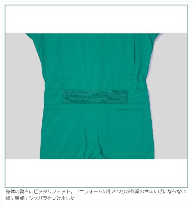 山田辰 作業服 ツナギ服 K50000-611 エメラルドグリーン S〜5Lの通販は