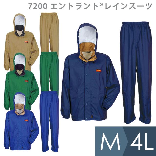 カジメイク 雨衣 7200 エントラント(R)レインスーツ 4カラー M〜4L