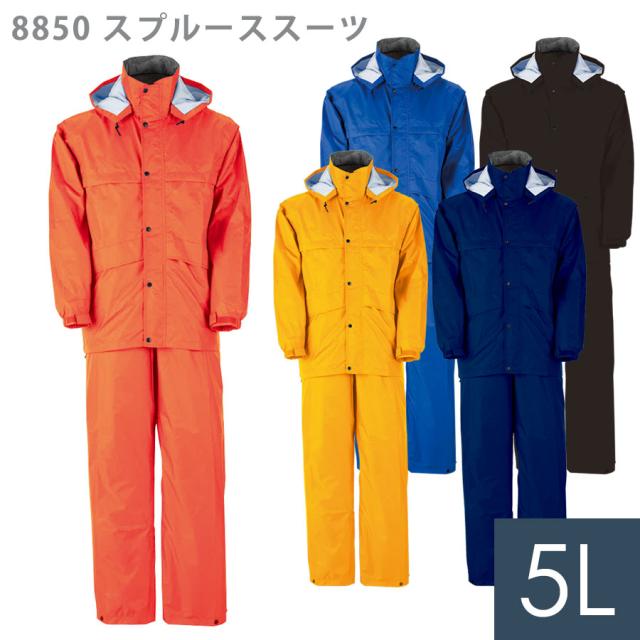 ジンナイ 雨衣 8850 スプルースレインスーツ 5カラー 5L