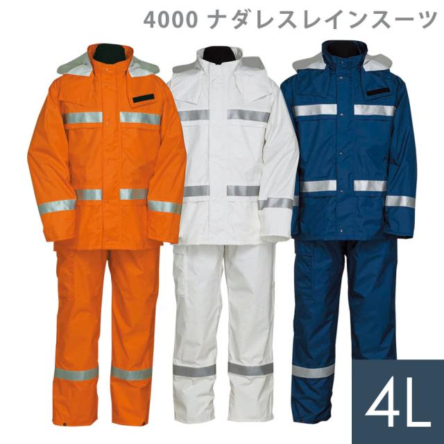 ジンナイ 雨衣 ナダレスレインスーツ 4000 3カラー 4L