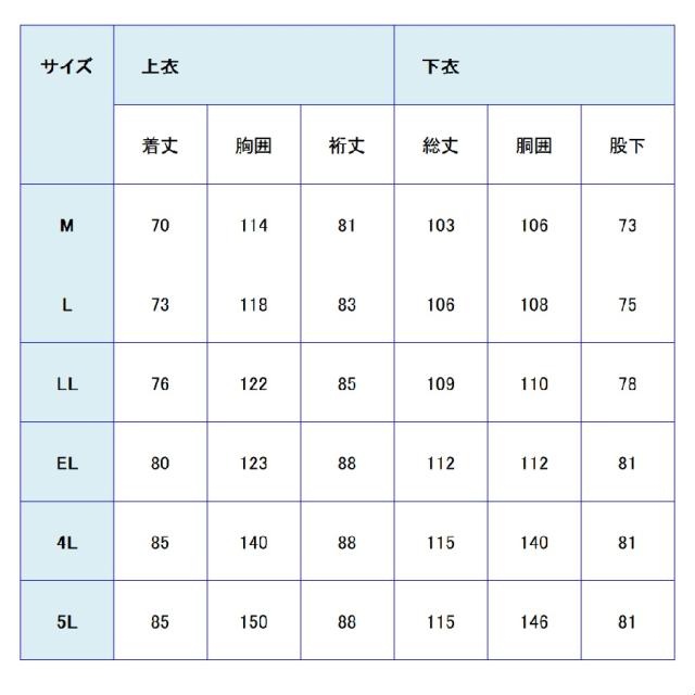 トキワ 雨衣 レインボーメッシュ 5641 ネイビー 4L_3