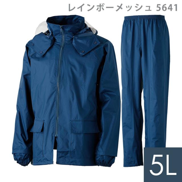トキワ 雨衣 レインボーメッシュ 5641 ネイビー 5L