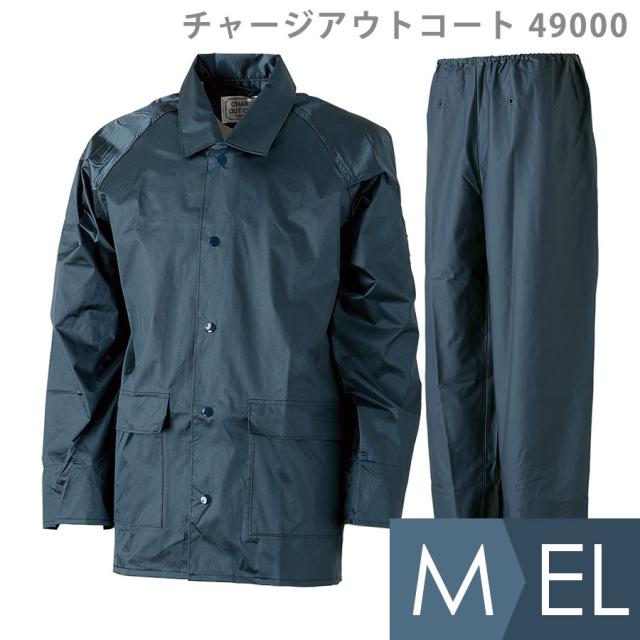 トオケミ 雨衣 チャージアウトコート 49000 ネイビー M〜EL