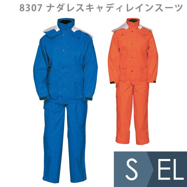 ジンナイ 雨衣 ナダレスキャデイレインスーツ 8307  S〜EL