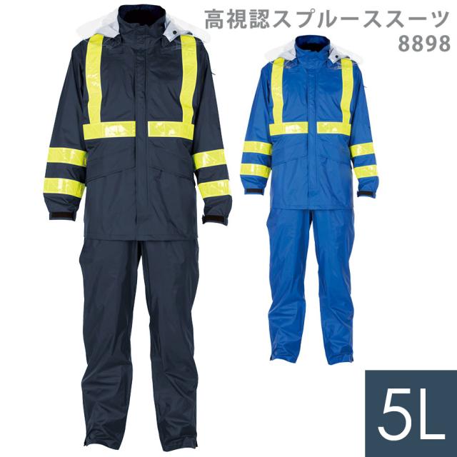ジンナイ レインウェア 雨衣 高視認スプルースレインスーツ 8898 ネイビー ブルー 5L