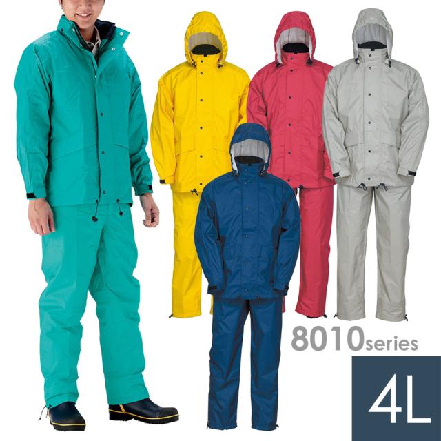 ジンナイ 雨衣 カッパ スプルースターボレインスーツ 8010シリーズ 上下セット 5カラー 4L