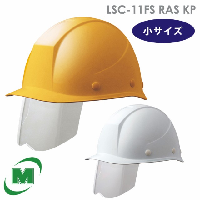 ミドリ安全 ヘルメット 小サイズ Lsc 11fs Ras Kp 全2色 スライダー面付 女性向 Frp製の通販はau Pay マーケット ミドリ安全 Com