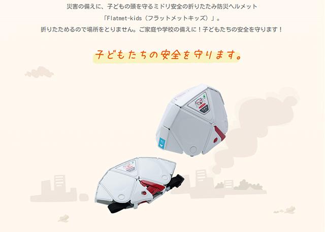 ミドリ安全 折りたたみ防災ヘルメット フラットメットキッズ TSC-10 K