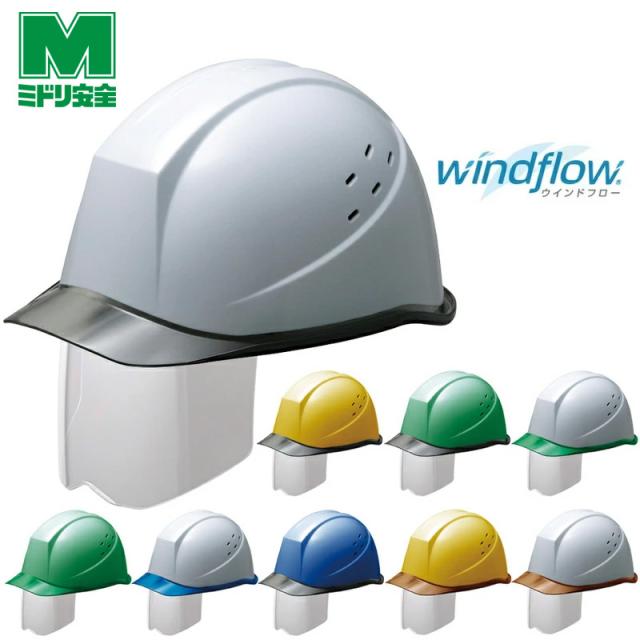 ミドリ安全 ヘルメット SC-11PCLVS RA3-UP3 Windflow 9カラー 国家検定合格品 【飛来・落下物/墜落時保護用】の通販は 6,424円