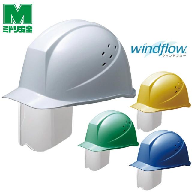 ミドリ安全 ヘルメット SC-11PVS RA3-UP3 Windflow 4カラー 国家検定合格品 【飛来・落下物/墜落時保護用】の通販は 5,203円