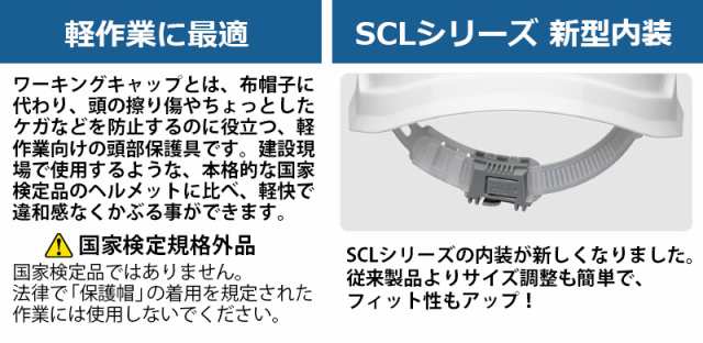 ミドリ安全 軽作業帽 SCL-300VA 7カラーの通販はau PAY マーケット au PAY マーケット－通販サイト