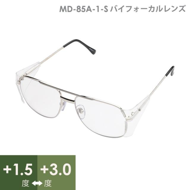 老眼用保護めがね リーディンググラス MD-85A-1-S バイフォーカル＋1.5〜＋3.0度の通販は