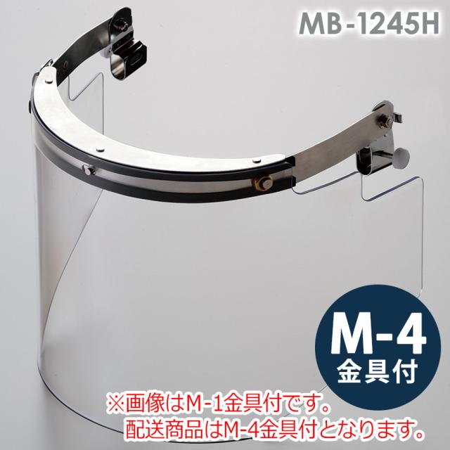 ミドリ安全 ヘルメット取付型防災面 MB-1245H アクリル M-4金具付の通販は