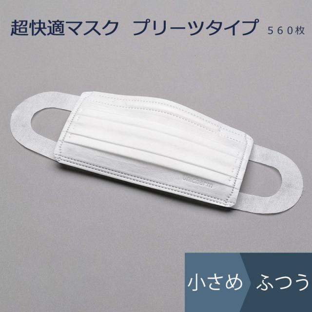 単品9個セット】超快適マスクプリーツタイプ小さめ7枚 ユニ・チャーム