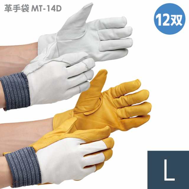 作業手袋 革手袋 MT-14 豚 白 12双 - 1