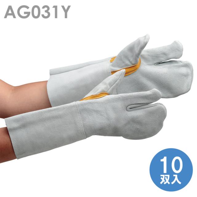 小野商事 溶接革手袋 AG031Y 溶接3本指 10双入の通販は