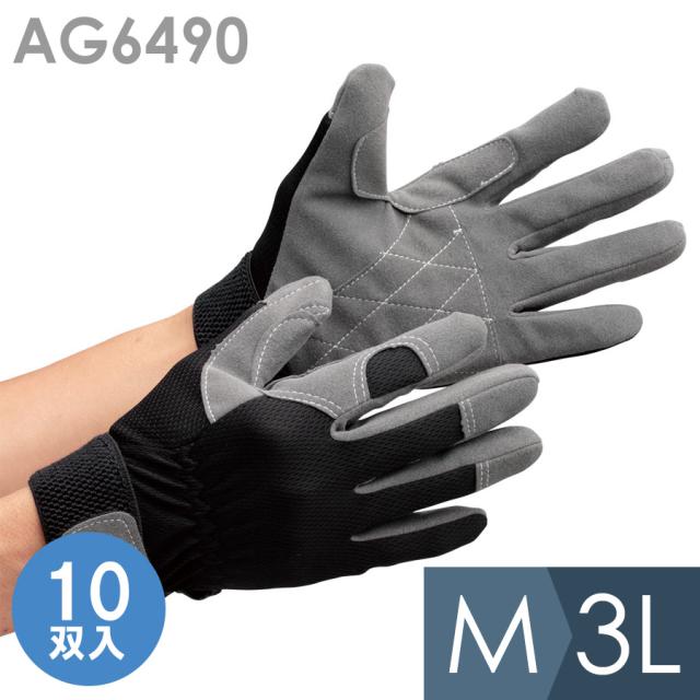 小野商事 人工皮革手袋 デュラフォース AG6490 M〜3L 10双入