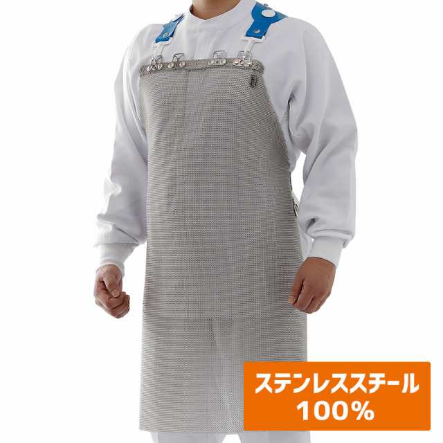 鎖エプロン PARINOX