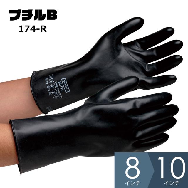 クレトイシ ブチルゴム製手袋 ブチルB-174-Rの通販は