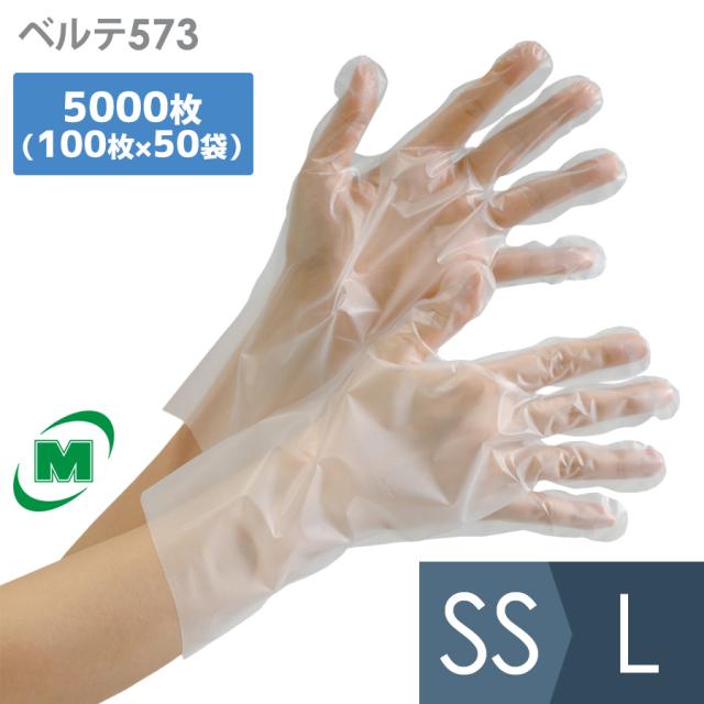 ミドリ安全 外エンボスポリエチぴったり手袋 ベルテ573 SS〜L 5000枚入(100枚×50袋)