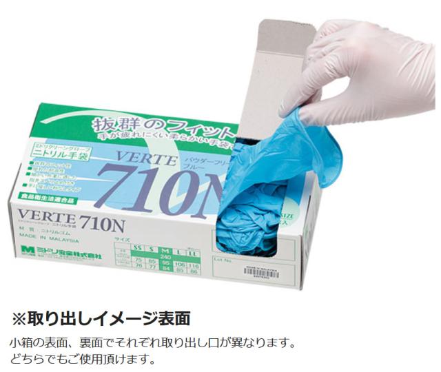 ミドリ安全 ニトリル手袋 ベルテ 711N (薄手) 粉なし ホワイト SS〜LL