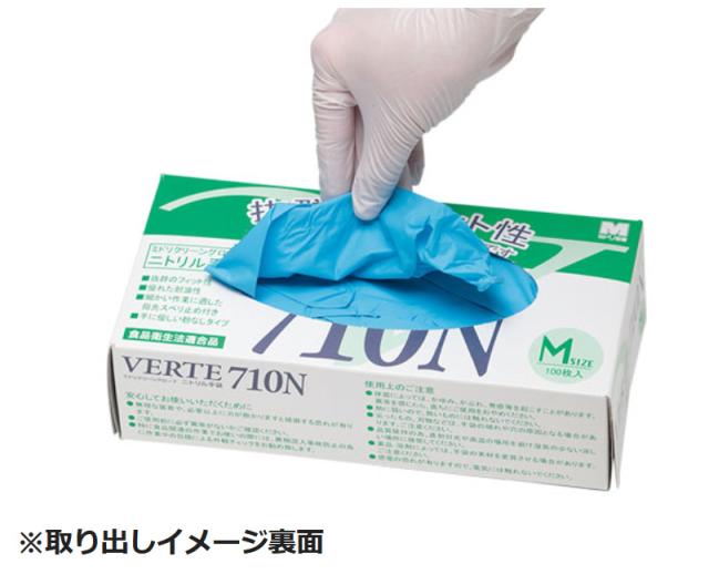 ニトリル手袋　Mサイズ　8箱　ミドリ安全711N ミドリ安全 ニトリル手袋 ベルテ 711N (薄手) 粉なし ホワイト SS〜LL