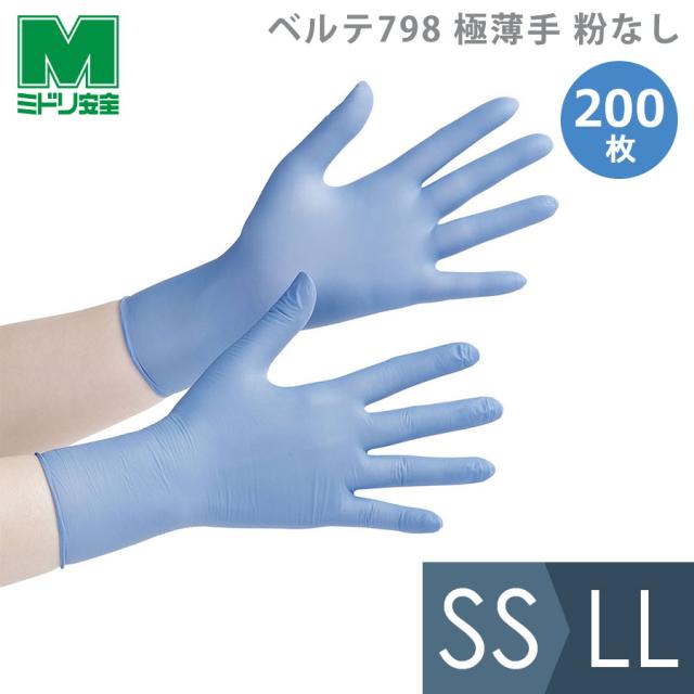 メディカルベルテ7400【ミドリ安全SSホワイト色合計500枚】