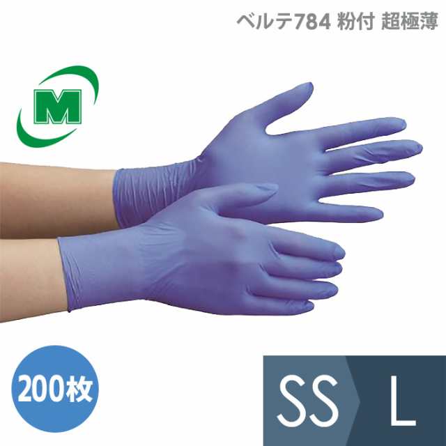 ミドリ安全 ニトリル手袋 ベルテ784 ブルー 粉付 SS〜L 200枚入 - 作業 ...