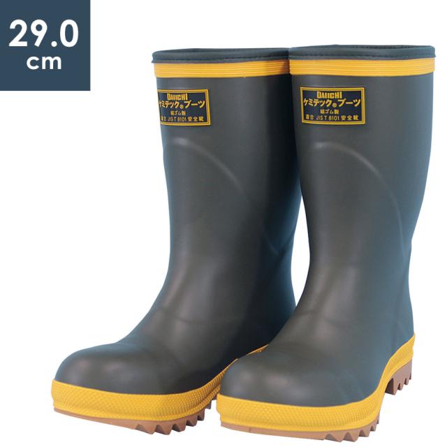 アゼアス 耐化学薬品用長ぐつ ケミテック(R)ブーツ 29．0cm