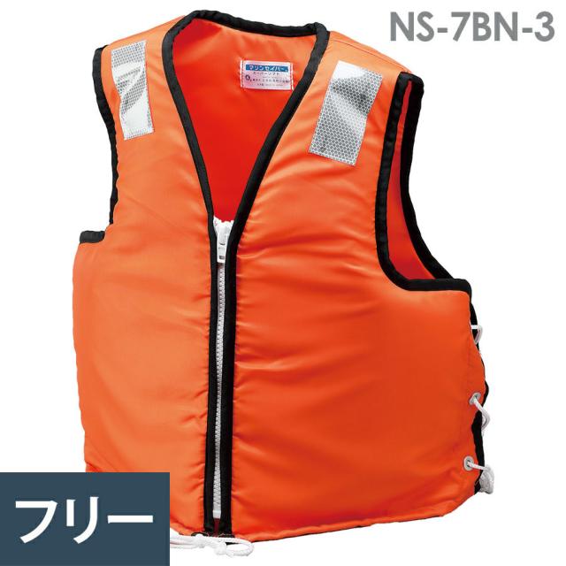 作業用救命衣・小型船舶用救命胴衣兼用 固型式・ファスナータイプ NS-7BN-3
