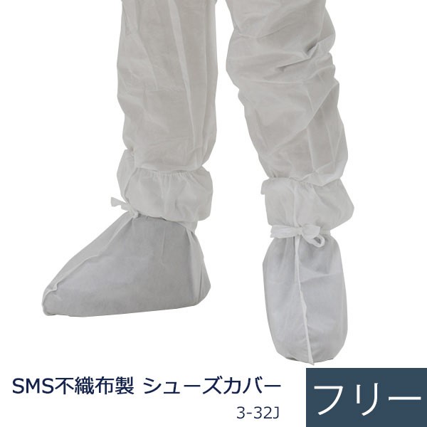 5☆大好評 SMS製不織布シューカバー 医療用の靴カバー