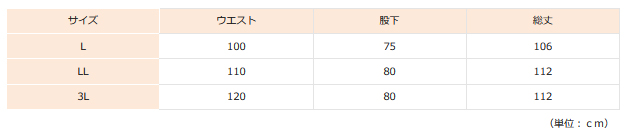 帝健 炉前遮熱作業衣 アルミズボン AWW2 3L_1