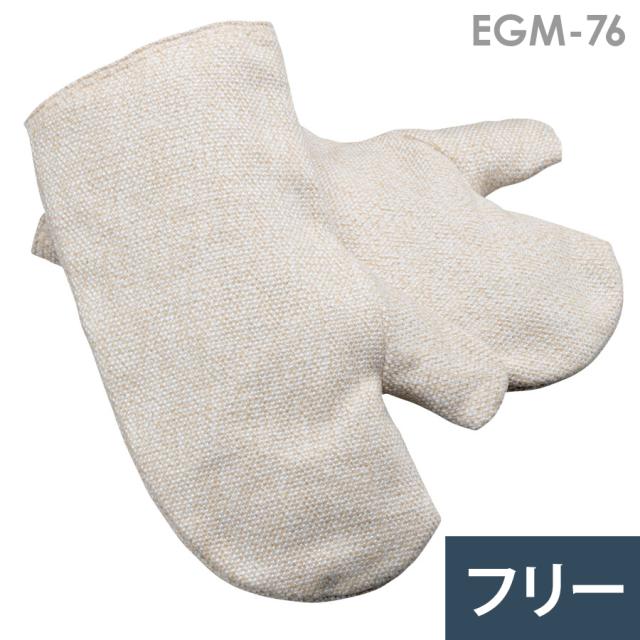 帝健 作業用手袋 耐熱保護手袋 EGM-76 ミトンタイプ 2本指