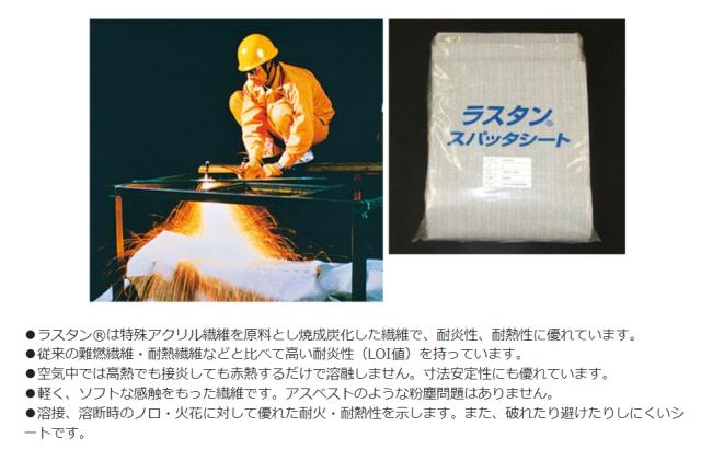 溶接溶断火花防護シート AF400 100cm×20m乱_1