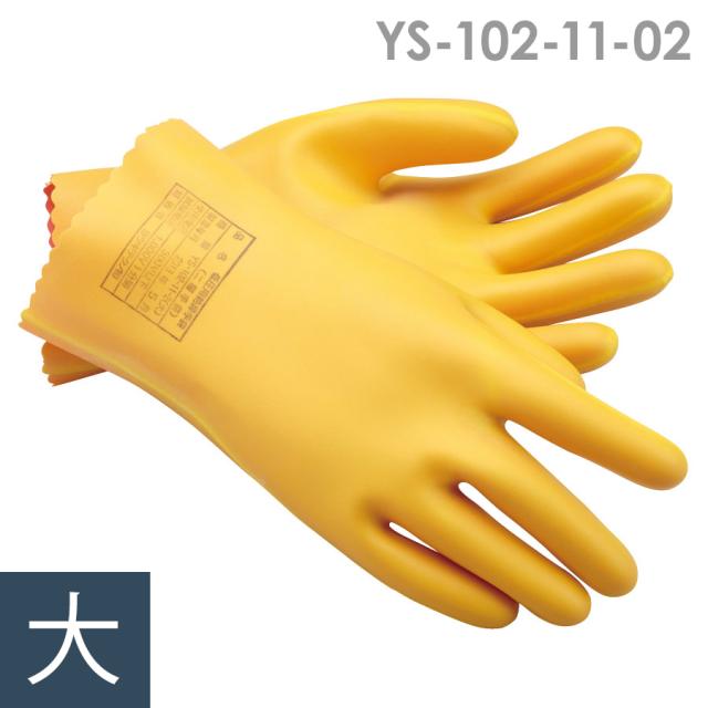 ヨツギ 作業用手袋 耐電ゴム手袋 低圧二層手袋 Bタイプ YS-102-11-02