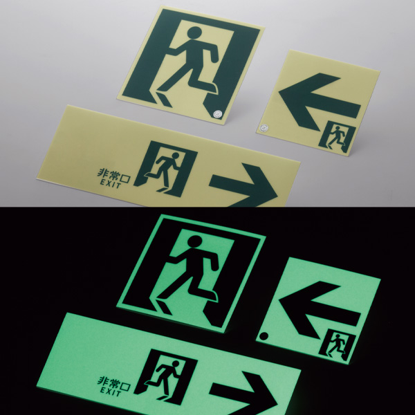 日本緑十字社 高輝度蓄光式避難誘導ステッカー標識 ASN902 非常口← 377902_2