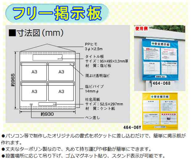 UNIT ユニット フリー掲示板 464-05B 防雨型 A3ヨコ×4枚タイプ 青｜au PAY マーケット